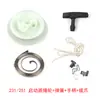 Cuerda de arranque con polea para motosierra Stihl MS250/251 381/361/382 Manija de trinquete de resorte Er Clip de seguridad