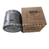Elemento de Filtro de Aceite para Coche Adecuado para Repuestos de Santana, Nuevo Jetta Lavida 04E115561H Filtro de Aceite para Coche