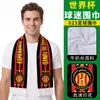 Bufanda de fan para el Mundial Shitu EE.UU.-Canadá-México regalo conmemorativo seda de leche bufanda de apoyo al club de fútbol Brasil