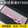 Película para Teclado Aplicable Lenovo Aplicable Rescatadores R7000P Nuevo Dragón Afilado Y7000 Portátil R9000P Conjunto de Computadora