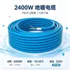 Cable calefactor de doble conductor, calefacción de suelo eléctrico, línea de calefacción de suelo doméstico, calefacción geotérmica de un solo conductor, línea de calefacción exterior para derretimiento de nieve y formación de hielo.