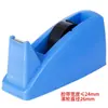 Portacinta Deli 24cm cinta grande base de cinta cinta pequeño estante cortador cinta mediana mesa portátil
