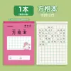 Caderno quadriculado para jardim de infância, caderno pinyin para alunos do ensino fundamental, primeira série, tamanho 32K, classe grande, 7 quadros, 9 quadros, 7