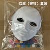 Máscara de Cara de Zorro Gato de Pulpa de Embrión Blanca DIY para Niños Pintada a Mano en Blanco Máscara de Ópera de Pekín Halloween Media Cara para Hombres y Mujeres