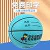 Letras en stock baloncesto estudiantes de primaria y secundaria No. 5 baloncesto No. 4 Baloncesto resistente al desgaste para adolescentes de jardín de infancia, para interior y exterior