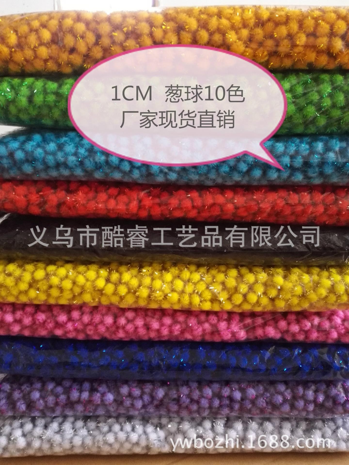 葱球