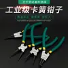 Herramientas de Ferretería Linyi Diao Pinza de Retención Multiespecificación de 9 pulgadas Tarjeta Interna de Eje Tarjeta Externa Curva Interna Curva Externa Pinza de Anillo de Retención de 7 pulgadas