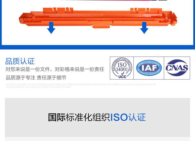 CE740A硒鼓详情_15.jpg