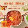 Chongqing antigo material de base para panela quente manteiga picante 50g embalagem pequena individual Sichuan tempero autêntico picante com cânhamo