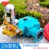 Máquina de Pulverización y Fertilización a Presión Directa Limpieza Jardín Vegetación Presión 168/170 Motor de Gasolina Uso Bomba de Pistón de Tres Cilindros