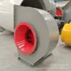 Ventilador centrífugo de acero al carbono 4-72 de presión media tipo A de alta potencia a prueba de fugas, a prueba de explosiones, ecológico, ventilador centrífugo personalizado