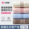 Jie Liya Toalla Algodón Puro Engrosada Suave Absorbente Regalo Color Liso Fabricante de Toallas Venta al por Mayor Artículos de Uso Diario 260557m