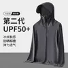 Ropa de Protección Solar Nueva de Seda de Hielo de Borde Ancho, Delgado, Sensación Fresca para Hombres, Ropa Ligera de Protección Solar para Ciclismo al Aire Libre de Verano para Hombres