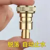 Válvula de parada automática de agua para grifo de lavadora, conector inteligente de parada de agua anti-fugas y anti-desprendimiento, boquilla de agua accesorio de interruptor de 1/2 pulgada