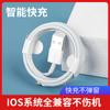 Cable de datos universal para Apple 15 iphone14 8p7xs6PD20W línea de carga rápida 1 metro línea de carga USB