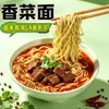 Fideos de cilantro, fideos instantáneos, snacks para dormitorio sin cocinar, snacks de medianoche, fideos mixtos, fideos instantáneos, deliciosos snacks nocturnos, al por mayor