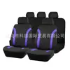 Nueva funda universal para asiento de coche de comercio exterior transfronterizo, modelo de tela de emparedado con empalme de cuatro piezas, Mercado Libre México