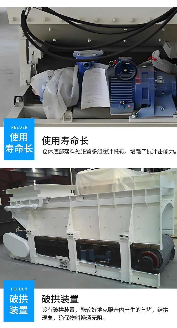 GLD甲带式给料机详情页_07