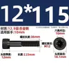 Tornillos de Cabeza Cilíndrica Extendida de Alta Resistencia Grado 12.9 con Rosca Parcial M5M6M8M10M12M16M20