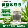 Concentrado de Aloe Vera Extrato de Aloe Vera 1Kg/Garrafa Matéria-Prima Grau Alimentício e Cosmético Aloe Vera Líquido em Estoque