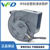 Fábrica de origen 9733 IP68 ventilador soplador impermeable CC12V ventilador de refuerzo de alta potencia empotrado