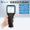 Detector de DBO Portátil Demanda Bioquímica de Oxigênio Analisador Rápido de DBO Analisador de Qualidade da Água de Esgoto Analisador de DBO