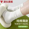 Calcetines de Algodón Puro para Mujer para Primavera y Verano, Calcetines Arrugados de Media Pantorrilla, Calcetines Sin Costuras de Algodón para Otoño Postparto, Calcetines Largos para Mujer, Color Sólido