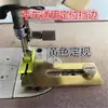Nova placa guia em forma de T amarela para máquinas de costura de ponto reto computadorizadas, batente de borda universal e placa guia de costura