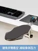 Soporte de Brazo para Computadora Reposamanos Tablero de Extensión de Escritorio Almohadilla para Muñeca Tablero de Extensión de Mesa Reposamuñecas Reposacodos Reposapalmas Plegable Giratorio