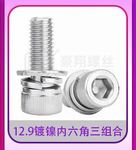 碳钢外六角十字3组合_12.jpg