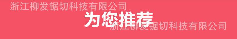 详情页-铝合金锯片-2022-5