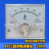 Cabezal de medidor de corriente de puntero DC mecánico 85C1 50 100 200 500MA 1A 2A 5A 10A