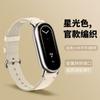 Hanzhong Runsheng É Adequado para Xiaomi Mi Band 8/9/10 Pulseira Versão 8Nfc Pulseira Tecida Pulseira Inteligente Esportiva Bluetooth