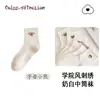 Calcetines blancos para mujer, calcetines largos con bordado de dibujos animados lindos para principios de otoño, adecuados para estudiantes de secundaria, absorbentes, transpirables, resistentes al olor y calcetines hasta la mitad de la pantorrilla sin costuras
