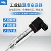Transmissor de sensor de temperatura integrado de alta precisão, probe à prova d'água e à prova de poeira de aço inoxidável, saída digital RS485