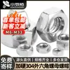 Acero Inoxidable 304 Tuerca Endurecida Tuerca Hexagonal Tapa de Tornillo Completa Estándar Nacional M6M8M10M12M14M16M18