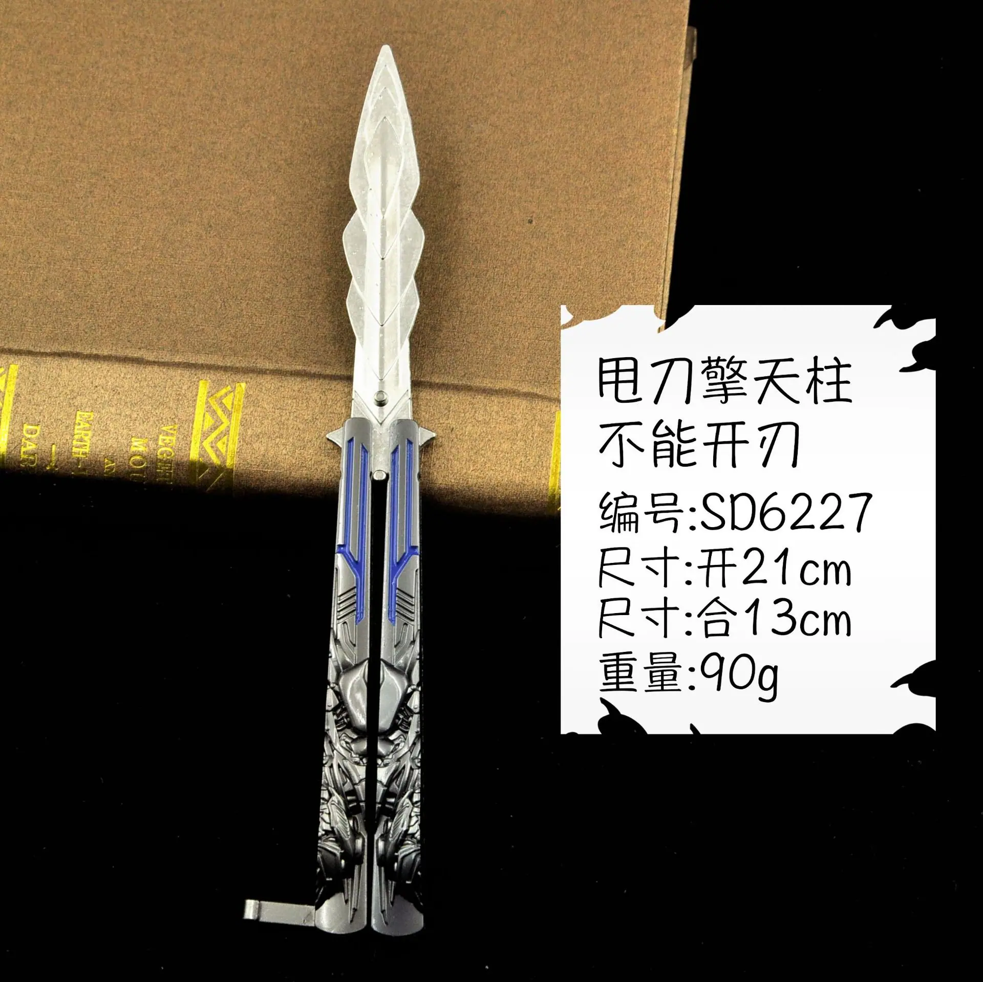 SD6227-甩刀擎天柱.jpg