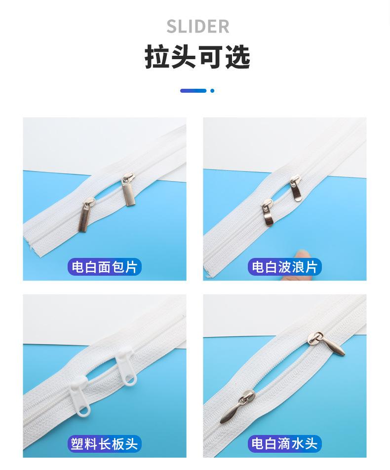 尼龙手剪拉链，3号导套拉链，双头塑料拉链
