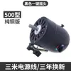Motor de Ventilador Industrial Alta Potência Ventilador Chifre de Boi Acessórios Universais 650 Cabeça de Motor com Fio de Cobre 220V Motor Potente 750