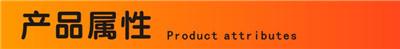 产品属性10_副本.jpg
