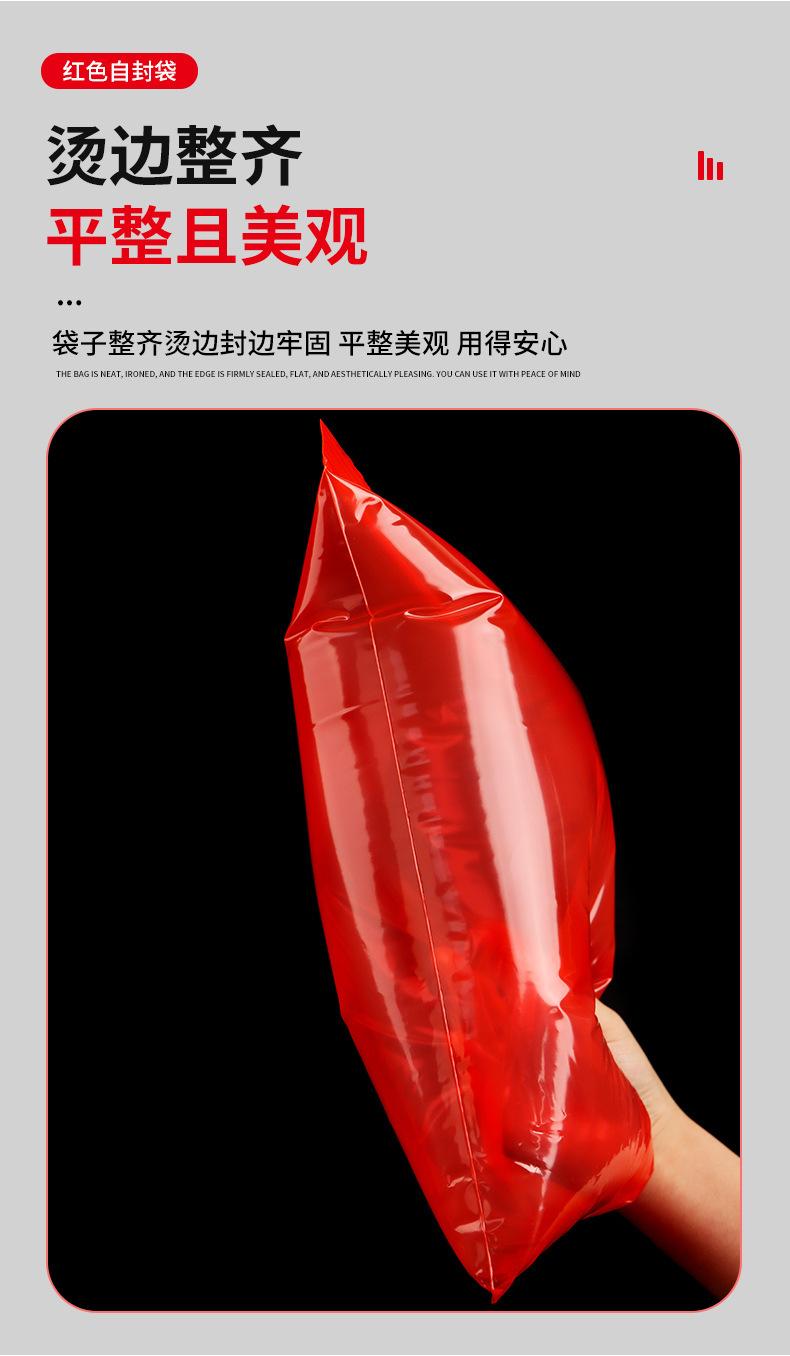 运城红自封袋详情图_09