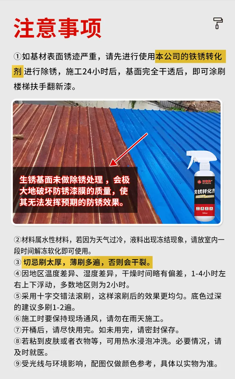楼梯扶手专用翻新漆_16