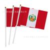 Bandera de mano de Perú transfronteriza punto 14 x 21 20 x 28cm No. 7 No. Bandera de Perú de poliéster de 8 con asta