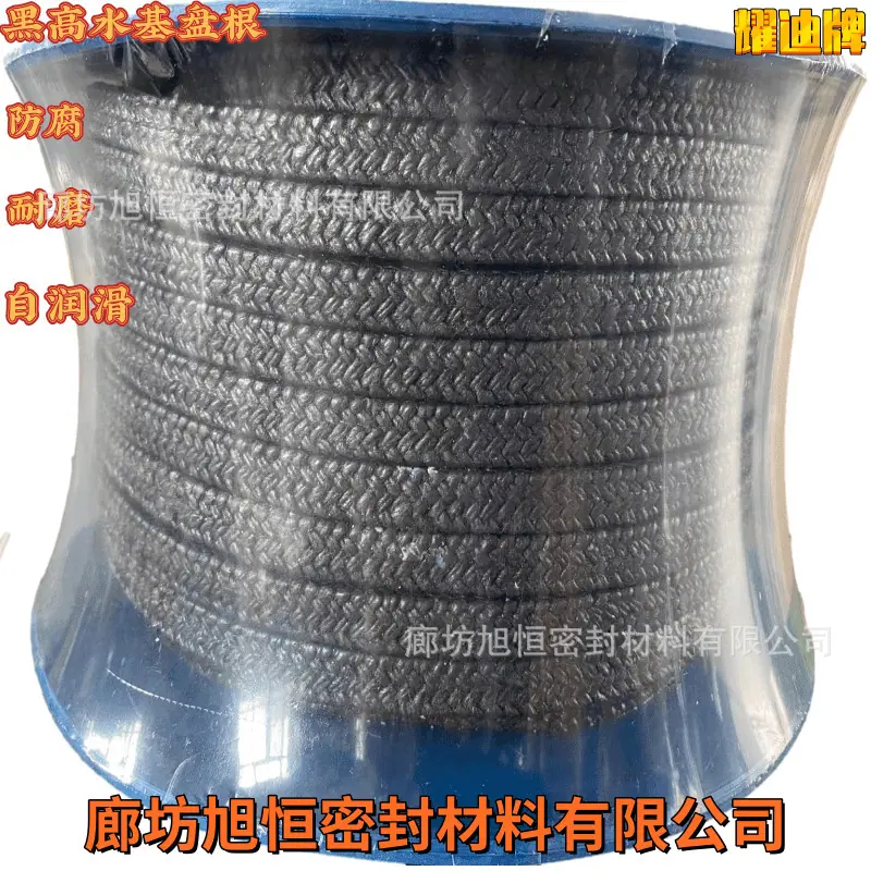 高水基盘根6