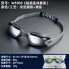 Gafas de Natación Profesionales, Impermeables y Antivaho, Gafas de Natación para Competición, Gafas de Natación de Alta Definición, Galvanoplastia Antivaho, Suministros de Natación para Hombres y Mujeres, Adultos