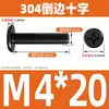 Tornillo de Acero Inoxidable 304 Negro Cabeza Plana Avellanada Phillips Tornillo de Cabeza Plana Perno M2M3M4M5M6M8M10