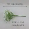 Simulação do feixe de haste de plástico macio gesso flores secas gipsofila atacado flores artificiais flores decorativas de casamento flor de simulação fotografia de flores