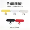 Almohadilla para Correa de Teléfono de Metal Ultradelgada, Clip Universal en Forma de T, Parche Antiperdida, Paño de Curado, Adhesivo Trasero, Hebilla de Resorte, Accesorios