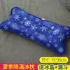 Almohada de Hielo Refrigerante de Verano, Almohada de Hielo para Niños, Cojín de Hielo Gel Especial para Bebés, Refrigeración Física, Almohada Refrigerante sin Agua, Bolsa de Hielo