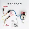 Accesorios para máquina de tejer plana por computadora hilo flotante simple detector de agujas anti-colisión detector de sonda de inducción infrarroja Qisheng Aojia